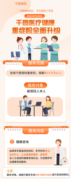 保險標志logo模板-保險標志logo模板在線設計-圖司機