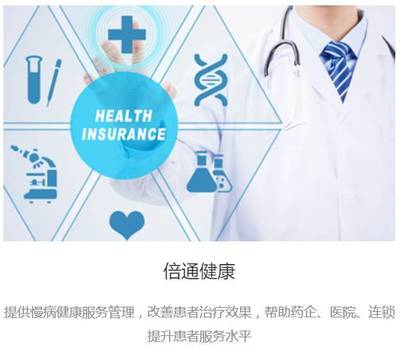 倍通健康加入OMAHA聯盟,共同推動醫療健康行業的發展和進步_科技_網